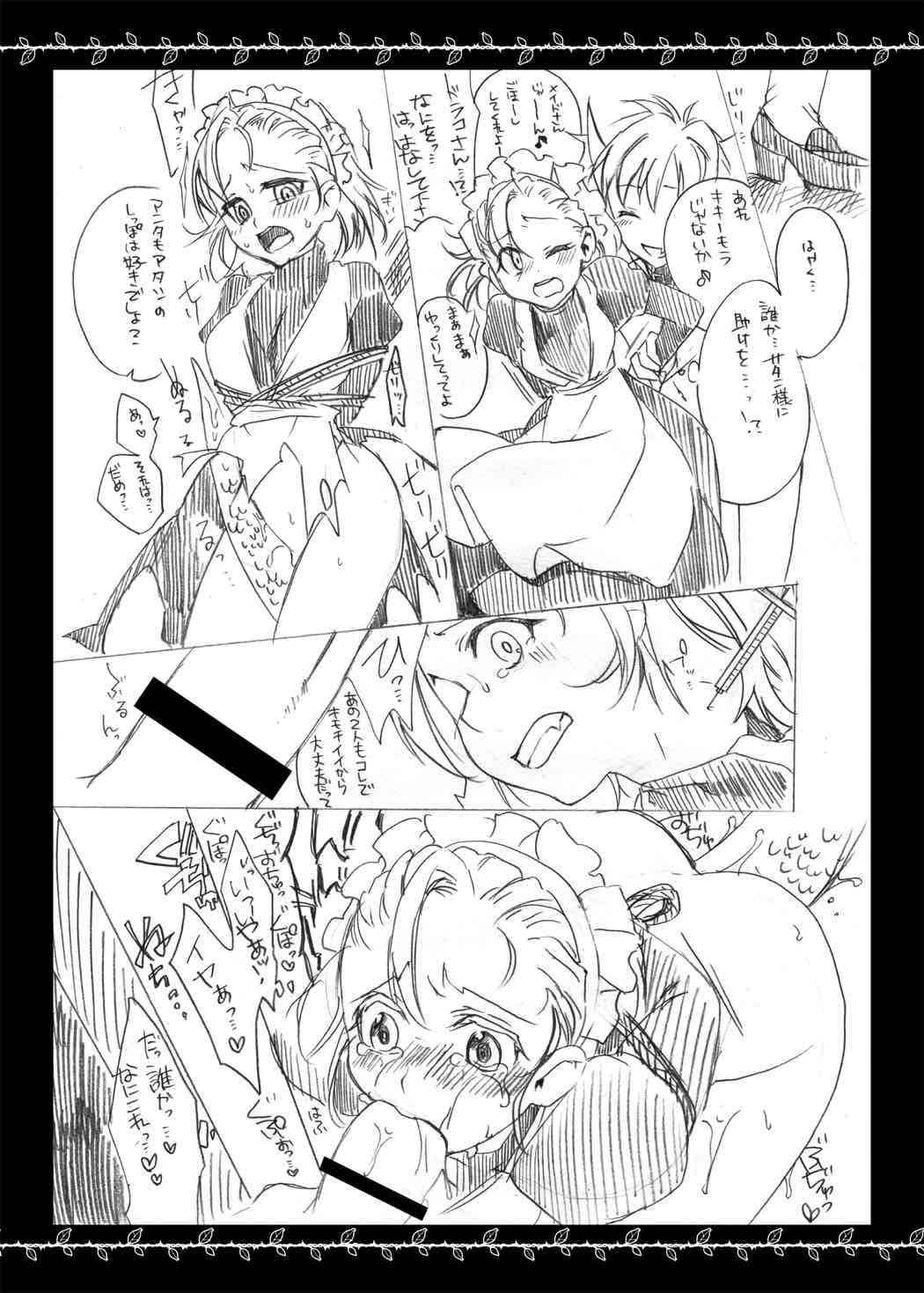 (C87) [Gekka no Neko (Oyuki)] Catastrophe (Puyo Puyo) page 9 full