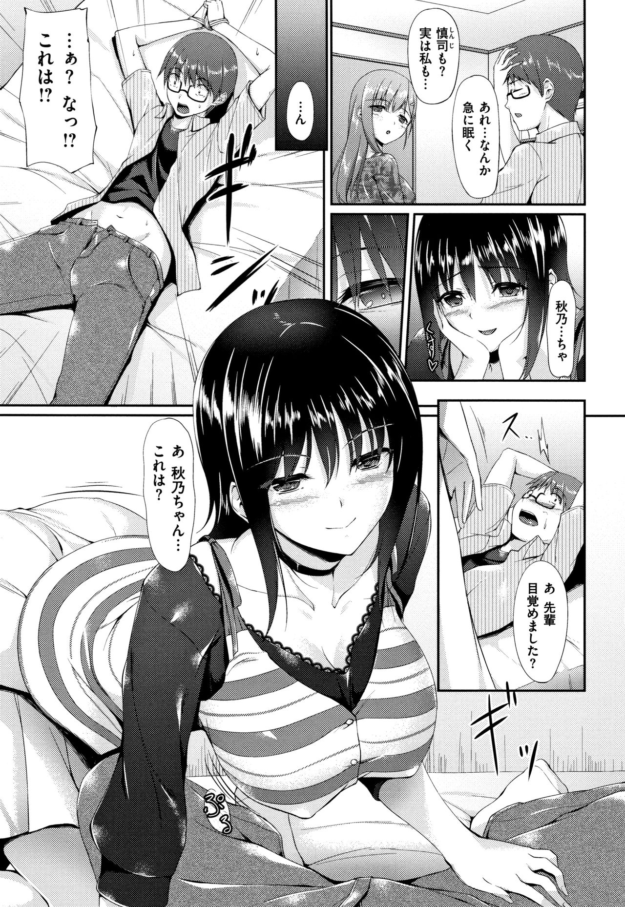 [Nakano Sora] Himawari Kanojo - Sunflower Baby page 184 full