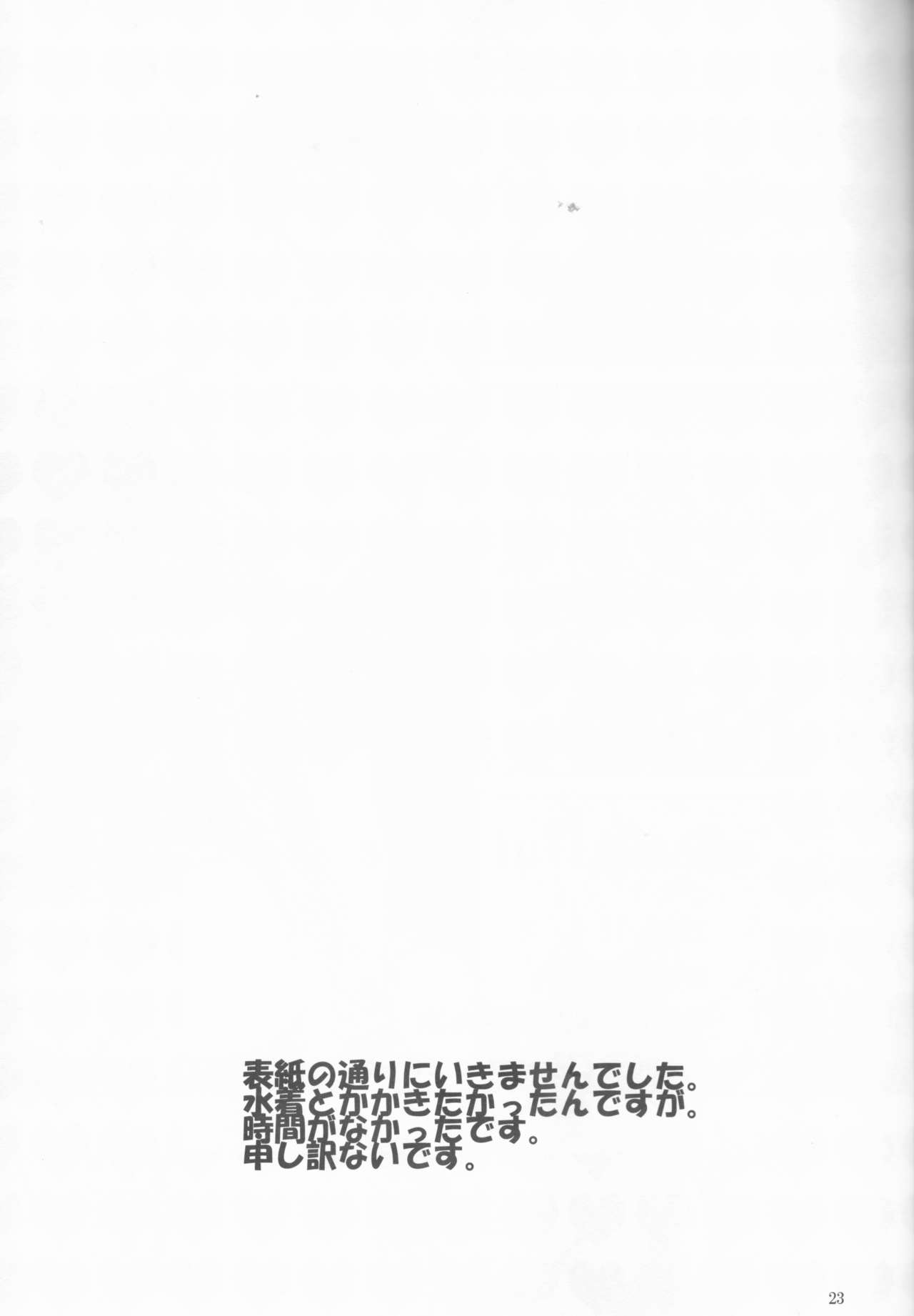 [Crayon48 (Aji Ponta)] Beautiful Life (Persona 4) page 23 full