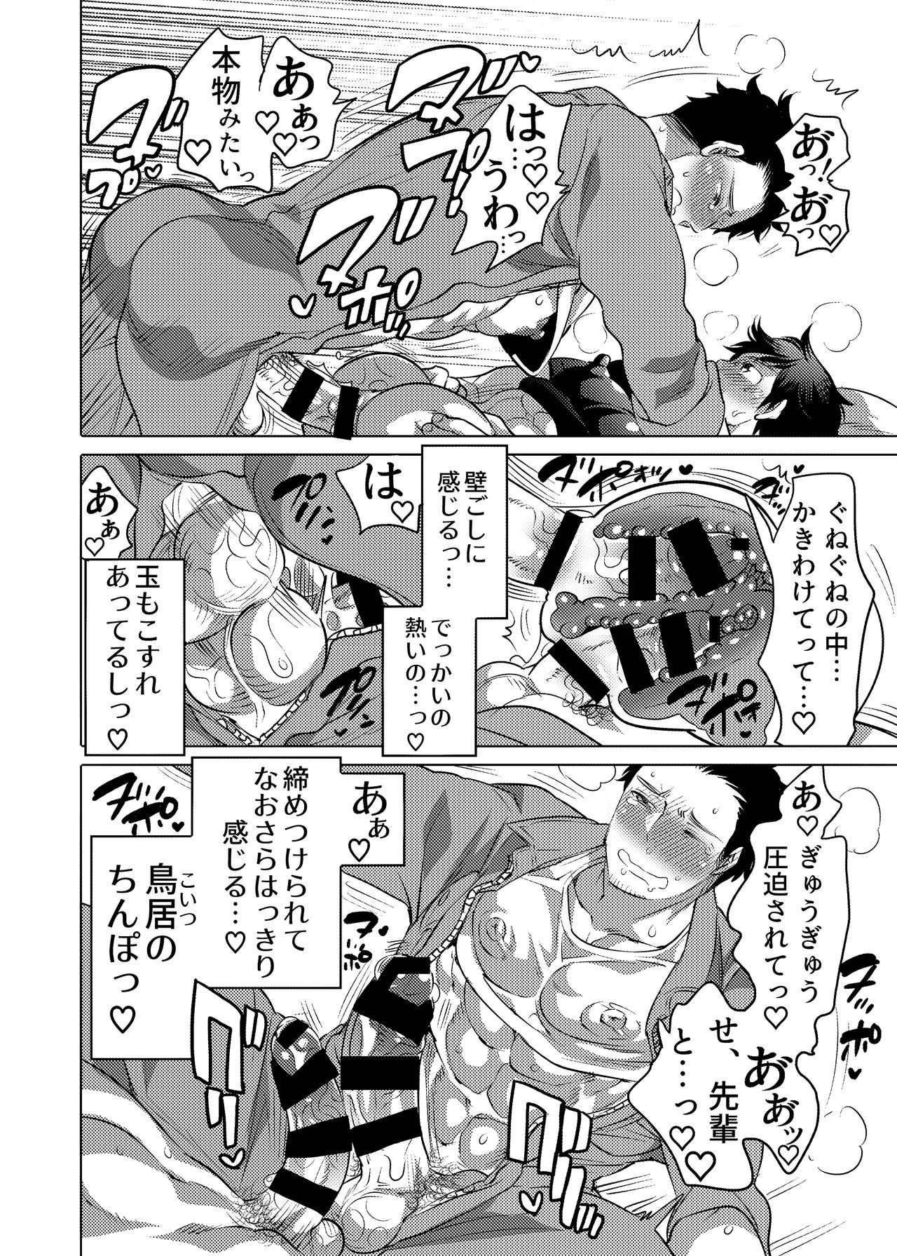 [HONEY QP (Inochi Wazuka)] Danshi Dokushin Ryou ni Onahouru Tsumeawase ga Todoitara... [Digital] page 35 full