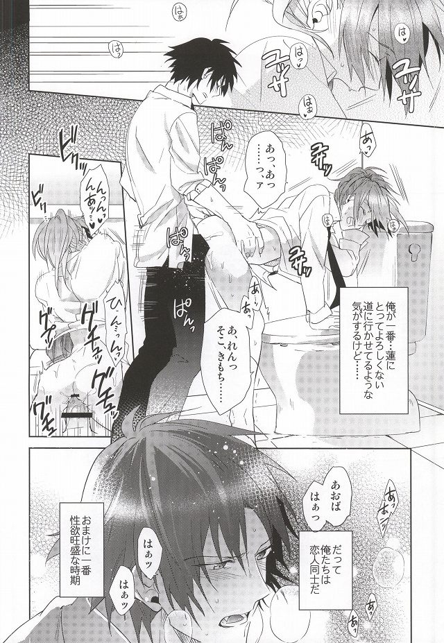 (HaruCC20) [smat. (Akatsuki Tomato)] SHIGEKITEKI School Life! (DRAMAtical Murder) page 5 full