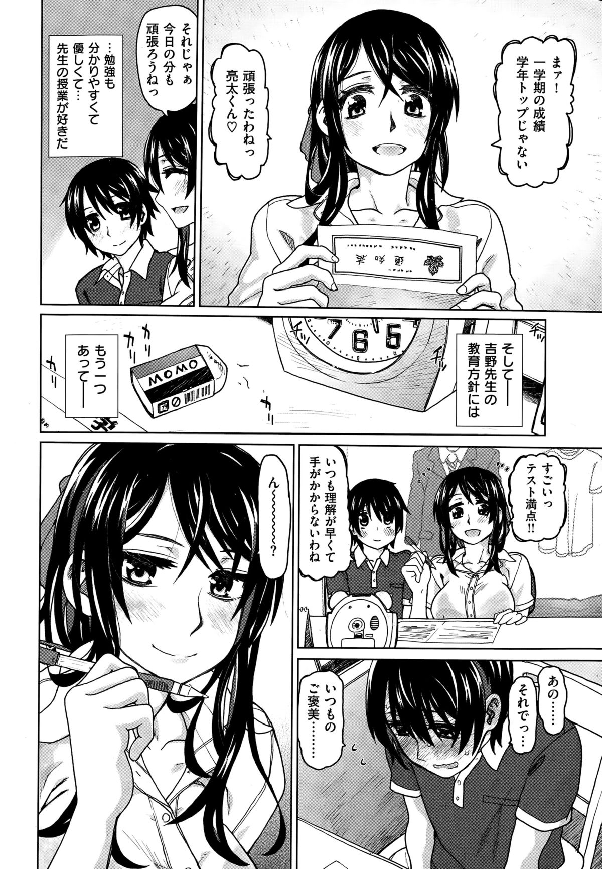 COMIC Kairakuten BEAST 2015-08 page 26 full