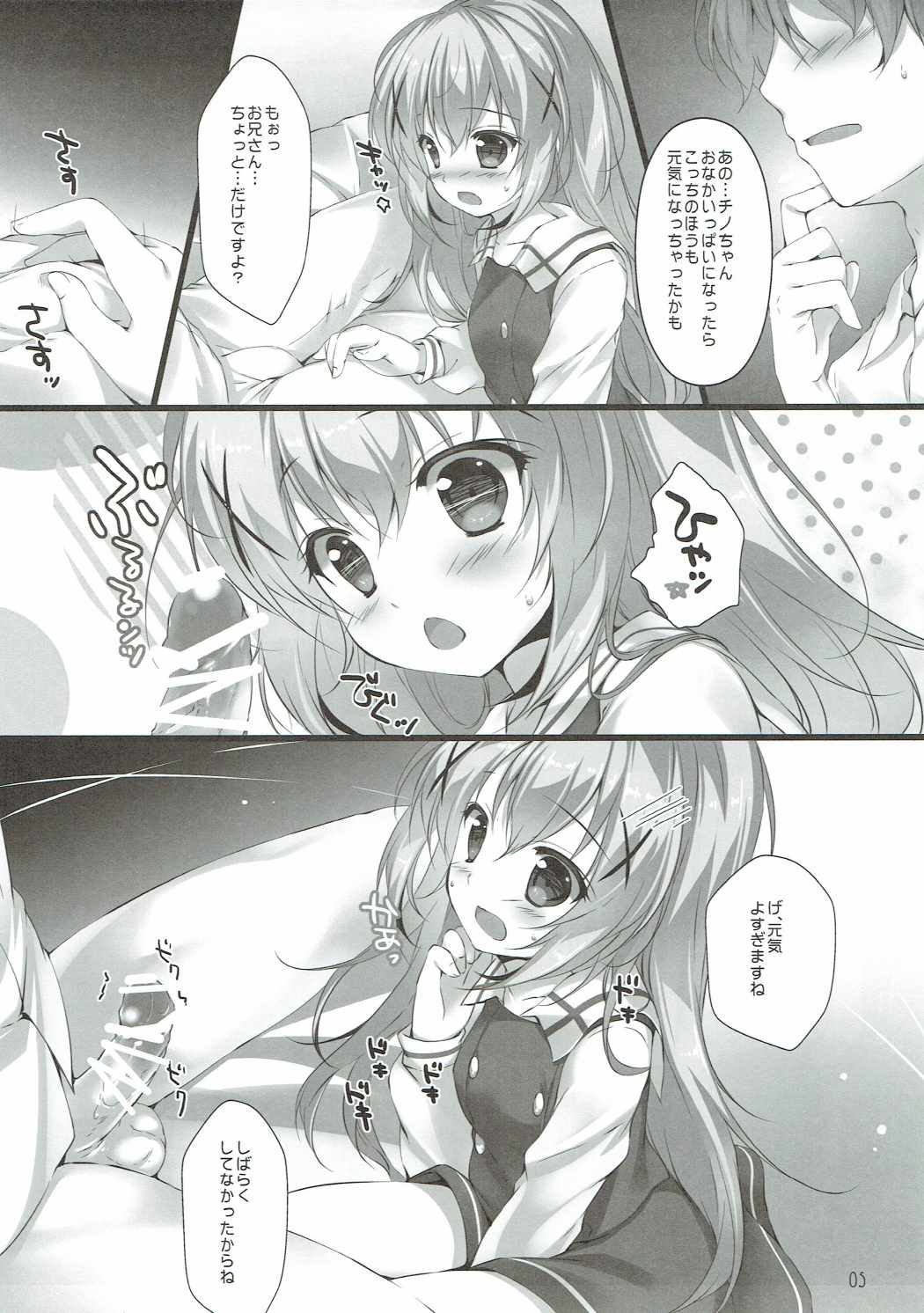 (C91) [PINK CHUCHU (Mikeou)] Kimi ni koi Shiteru 4 (Gochuumon wa Usagi desu ka?) page 4 full