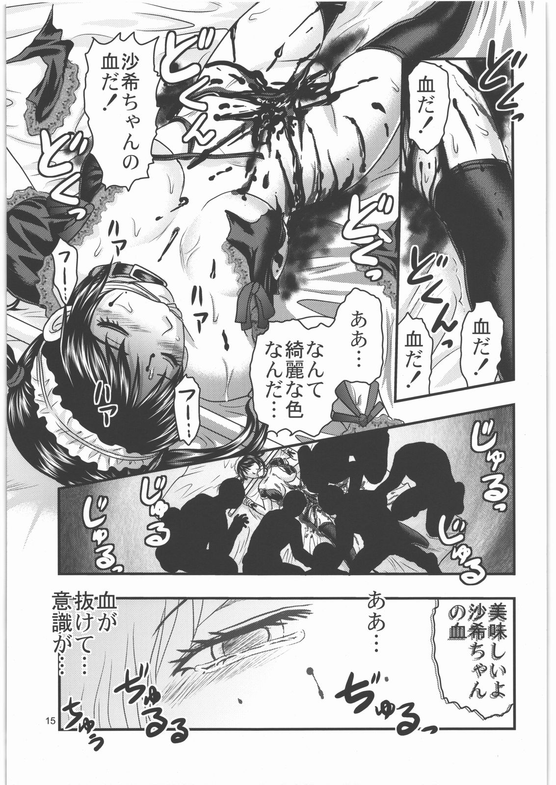 (C80) [Uzigaya (Uziga Waita)] Dokudoku Vol. 3 page 14 full