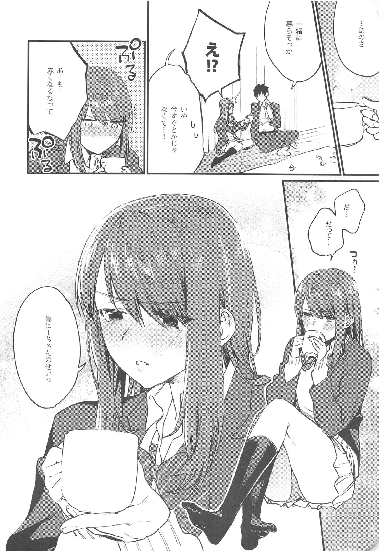 [Mushaburu (Musha Sabu)] Akai wa Kimi no Toga [2019-01-01] page 20 full
