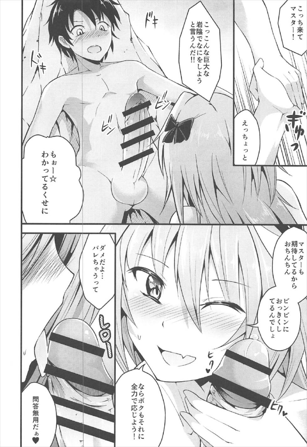 (C92) [Jisyakunyudo (Hayuta)] Sekai ga Heiwa ni Natta node Astolfo to Onsen Ryokou ni Ikimashita (Fate/Grand Order) page 9 full