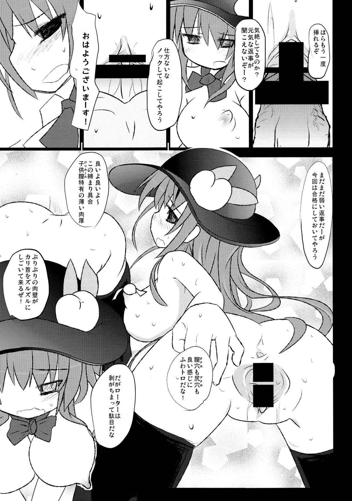 (C85) [Kogitsune (Kagitsune Torii)] Tsukaisute Onahole TENKO-chan (Touhou Project) page 15 full