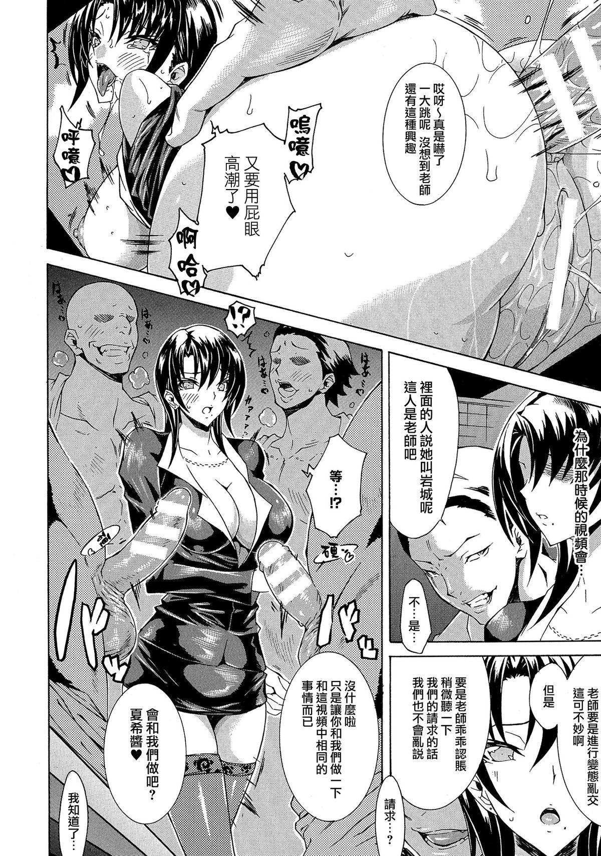 [Tokisana] Kachiki na Onna ga Buzama na Ahegao o Sarasu Made [Chinese] [Pつssy汉化组] page 69 full