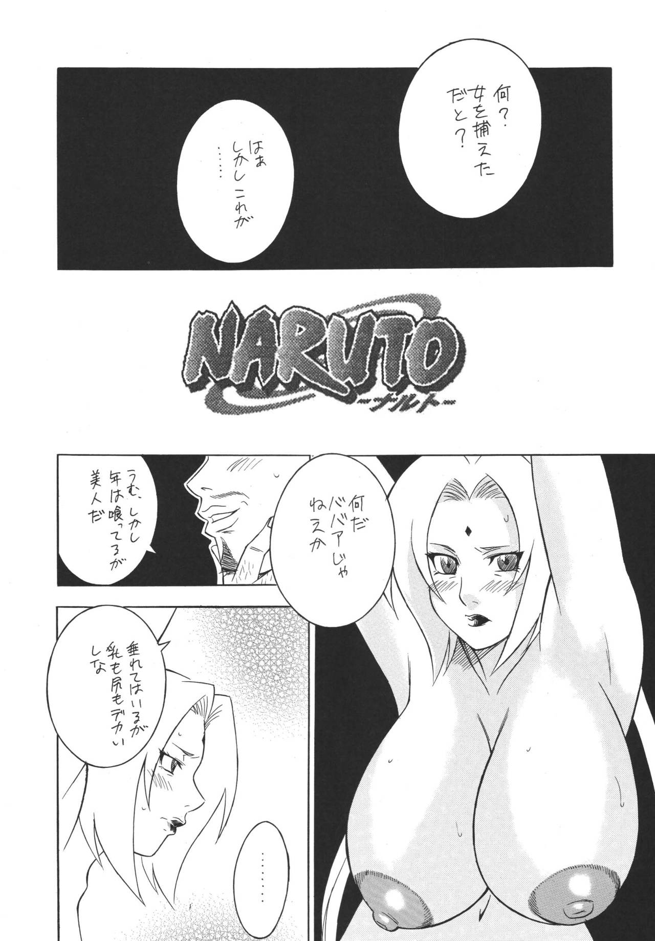 (C69) [Rippadou (Various)] Kunoichi Inmaihen (Naruto, Rumble Roses) page 18 full
