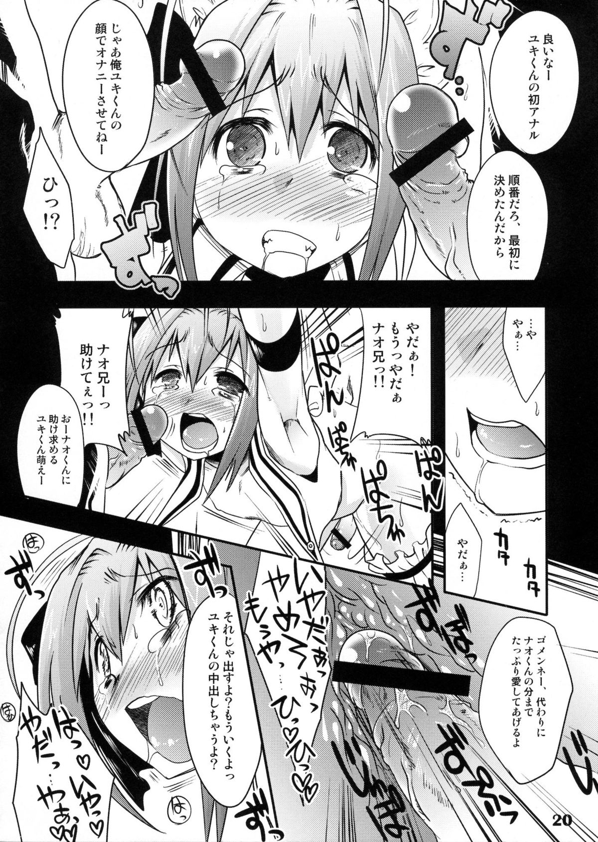 (Shota Scratch 13) [EGO DANCE (Nanamatsu Kenji)] TRAP (Otokonoko wa Maid Fuku ga Osuki!?) page 17 full