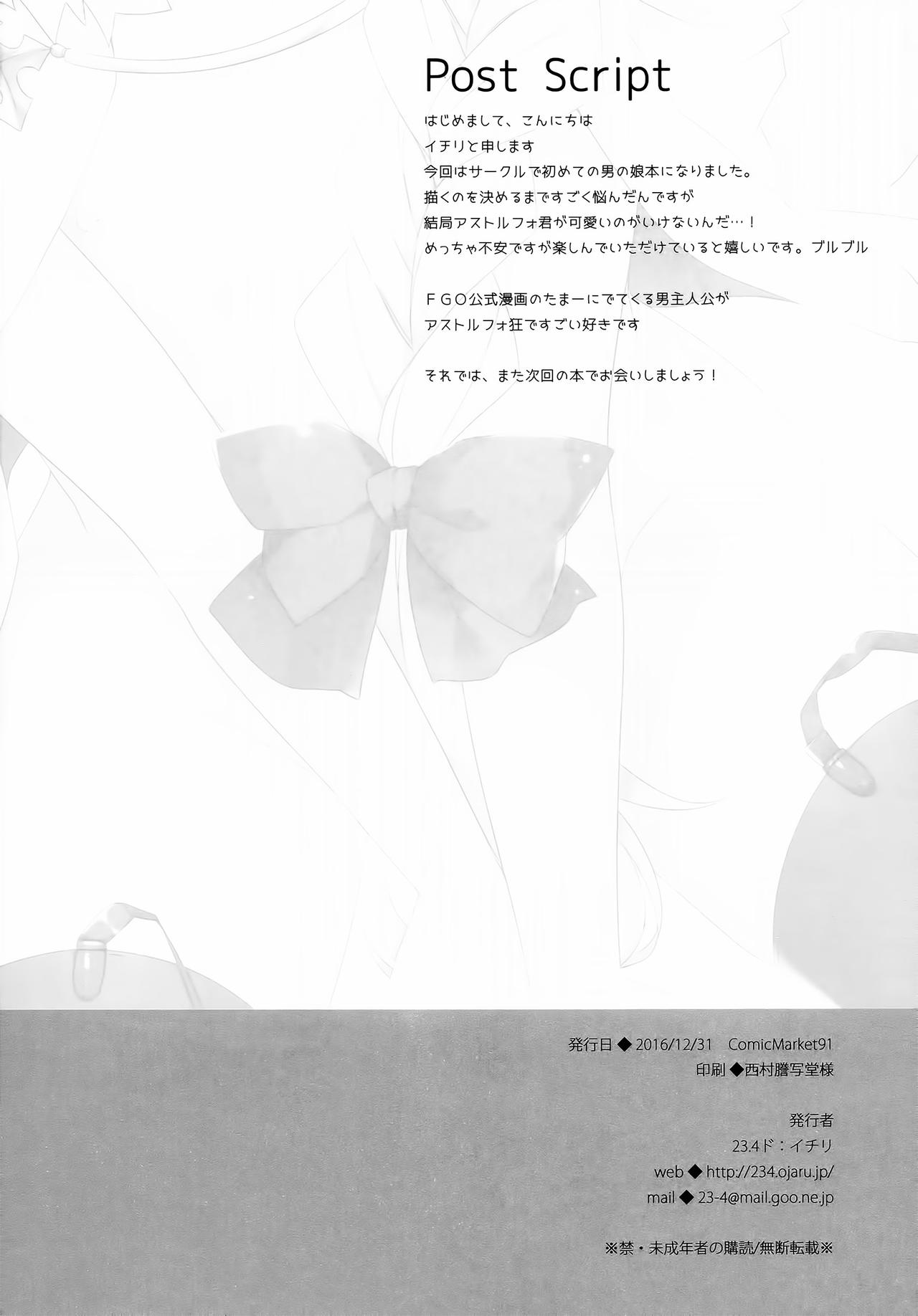(C91) [23.4do (Ichiri)] Ryouomoi nara Seibetsu Nante Kankeinai yo ne (Fate/Grand Order) [English] [Maho Lu, Riz] page 18 full
