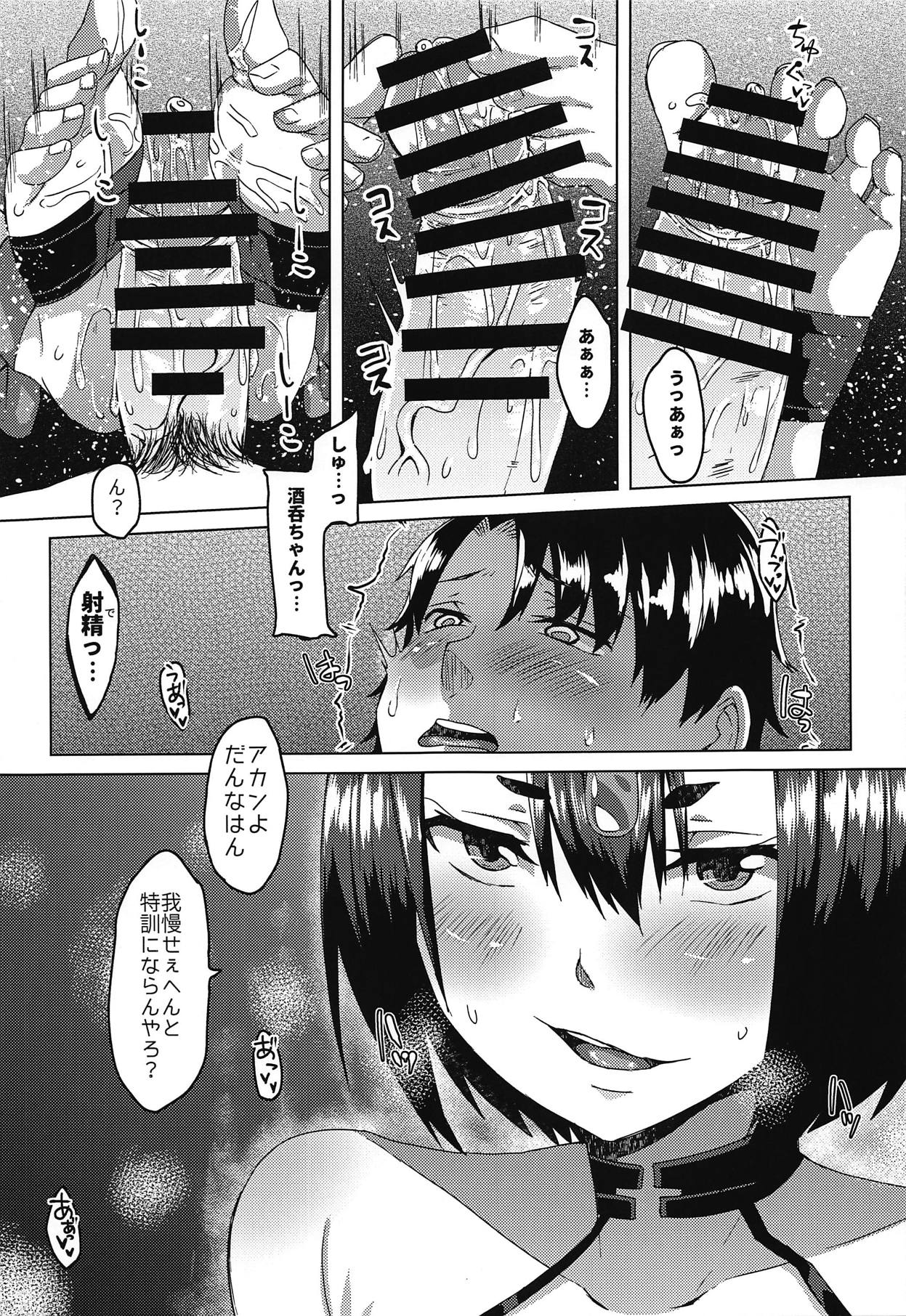 (C95) [Hakukoukai (Shiramizu Mizuchi)] Oni no Kimagure. (Fate/Grand Order) page 10 full