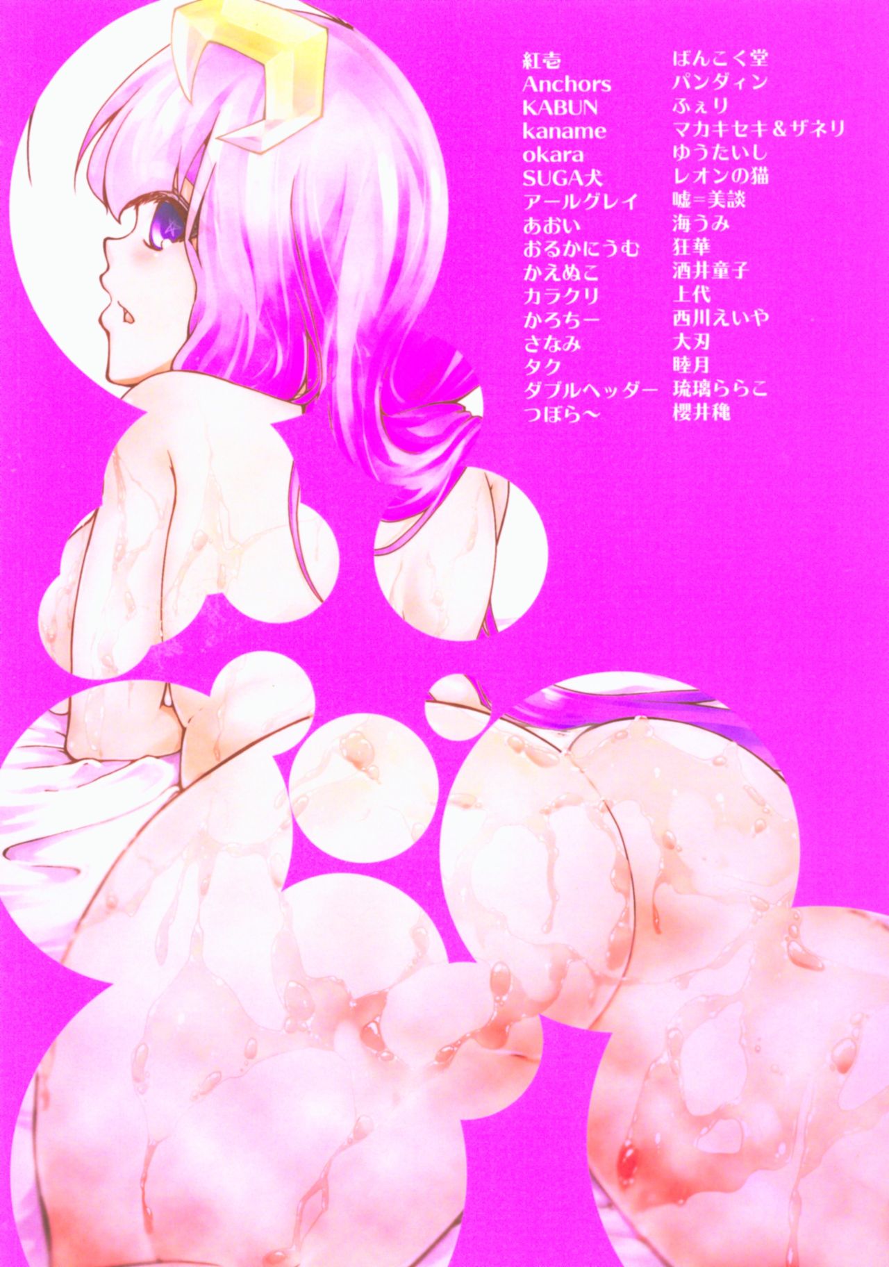(Reitaisai 13) [Kemoyuru (Various)] Touhou Anmaroku (Touhou Project) page 154 full