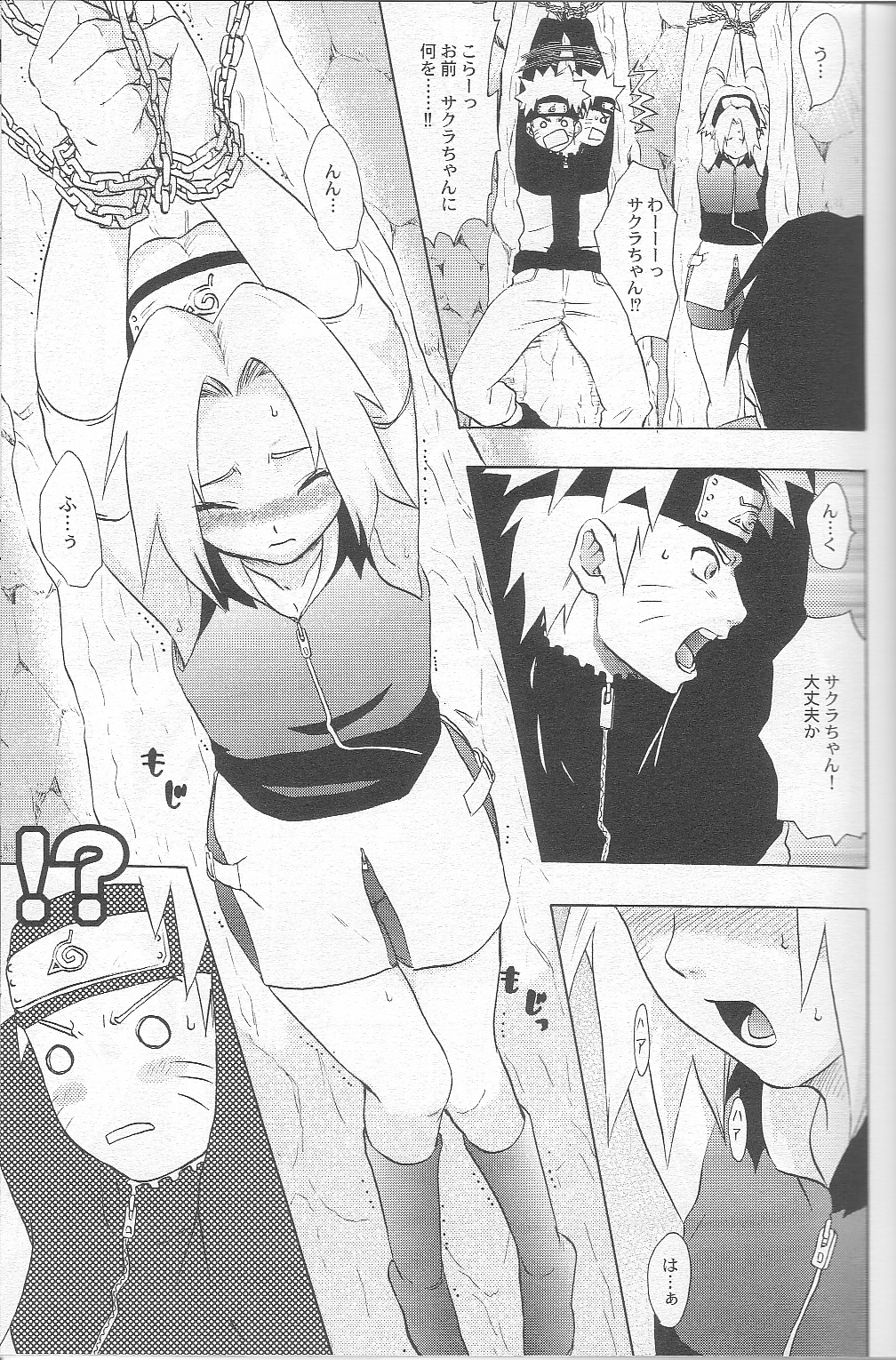 [Koala Machine (Tokiwata Miki)] Kuroageha (Naruto) page 6 full