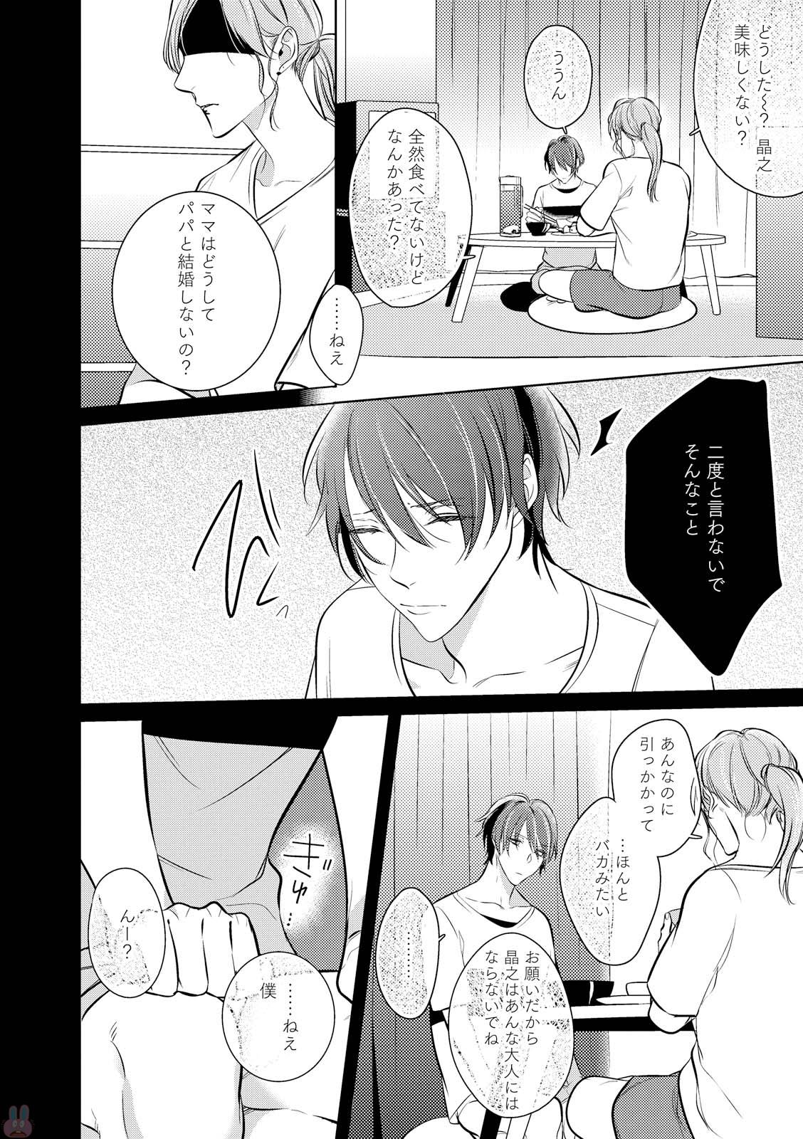 GATEAU 2018-03 page 14 full