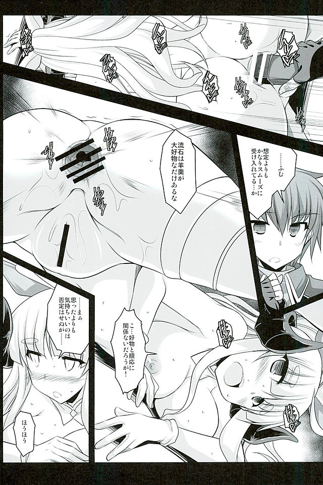 (SC2016 Winter) [ELHEART'S (Ibuki Pon)] Oshioki★Assault Time (Granblue Fantasy) page 6 full