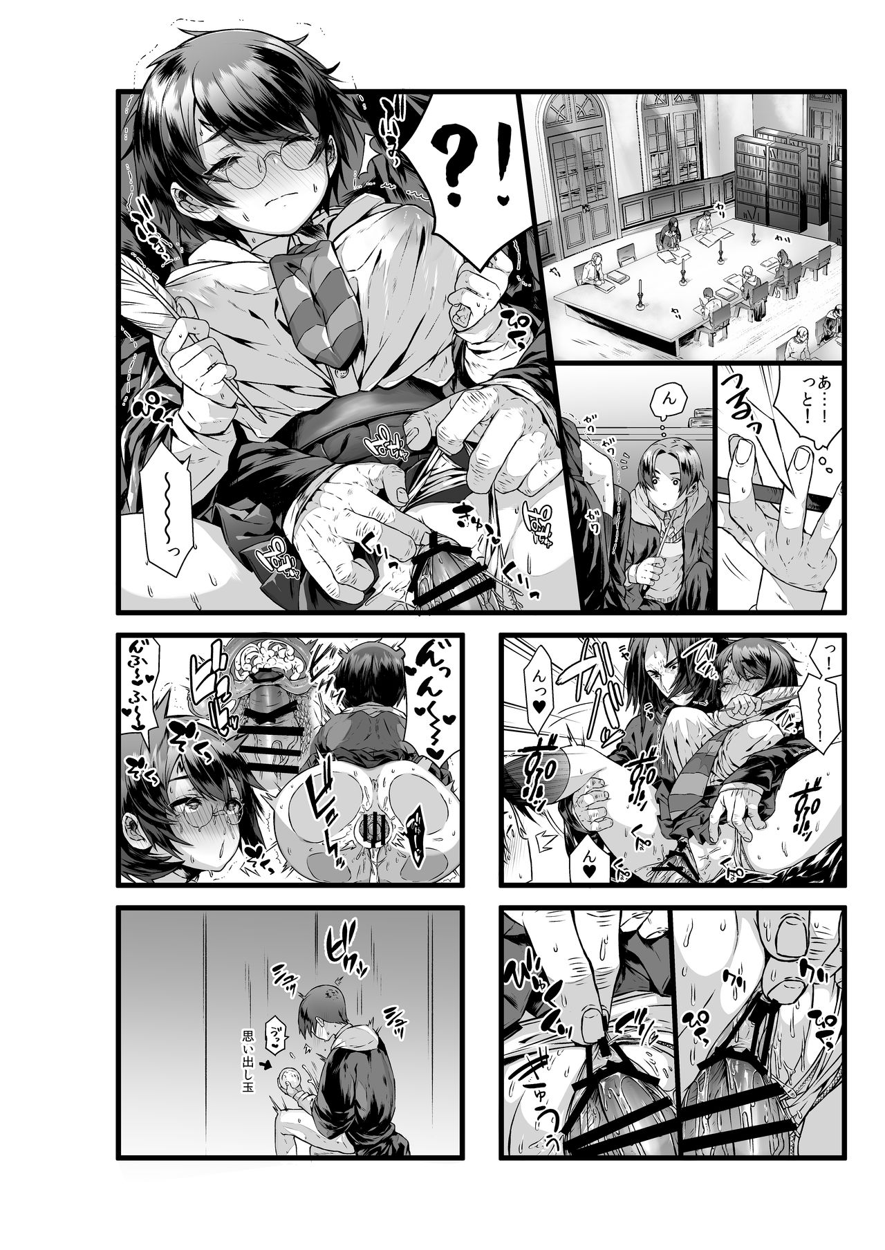 [1or8 (Ojigi)] Ai no Myouyaku Junbigou Kaiteiban (Harry Potter) [Digital] page 6 full