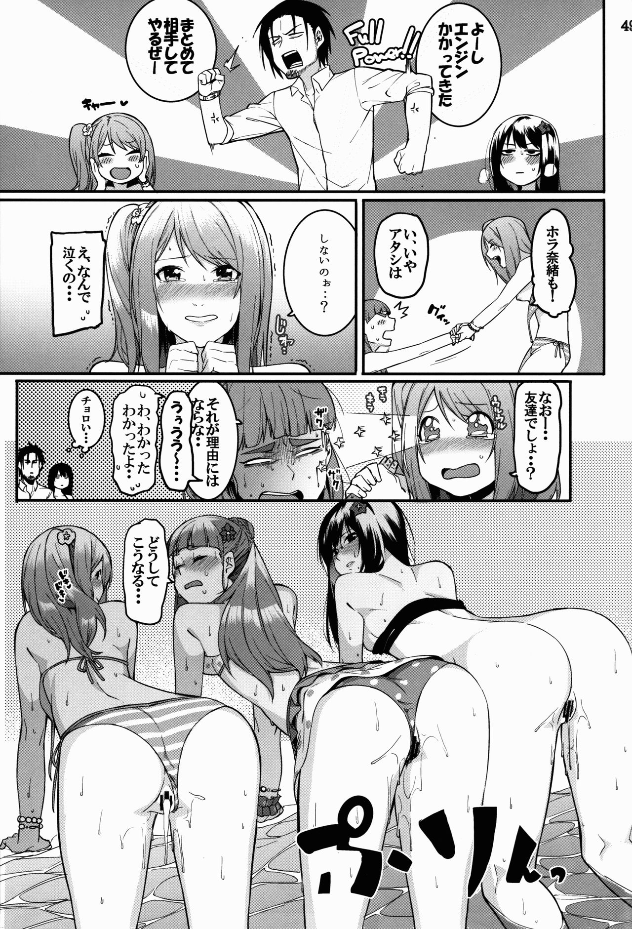 (C91) [DogStyle (Menea The Dog)] Hai Kaburu - bloom all over (THE IDOLM@STER CINDERELLA GIRLS) page 49 full