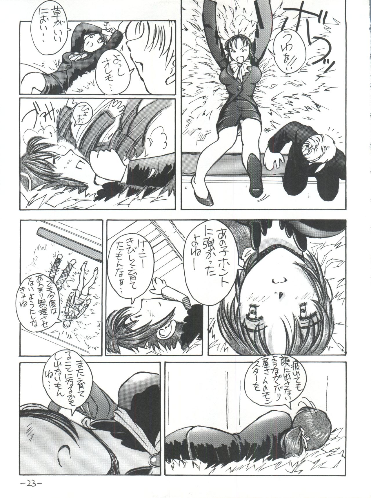 (C54) [Oiwaidou (Iwasaki Tatsuya)] Monsterlog (Pokémon, Monster Rancher) page 24 full