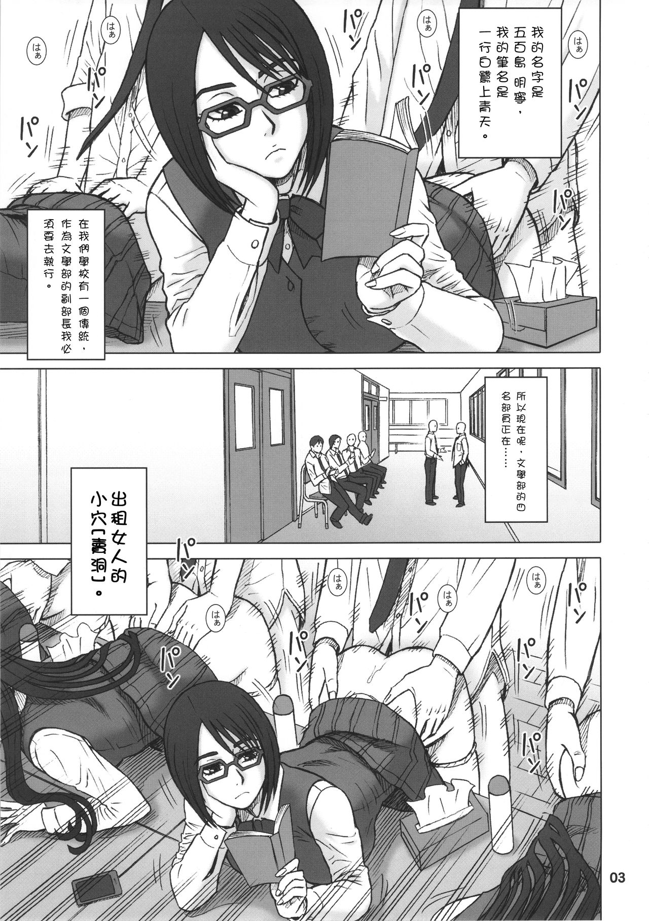 (C90) [Kaiten Sommelier (13.)] 35Kaiten RENTAL HOLE [Chinese] page 2 full