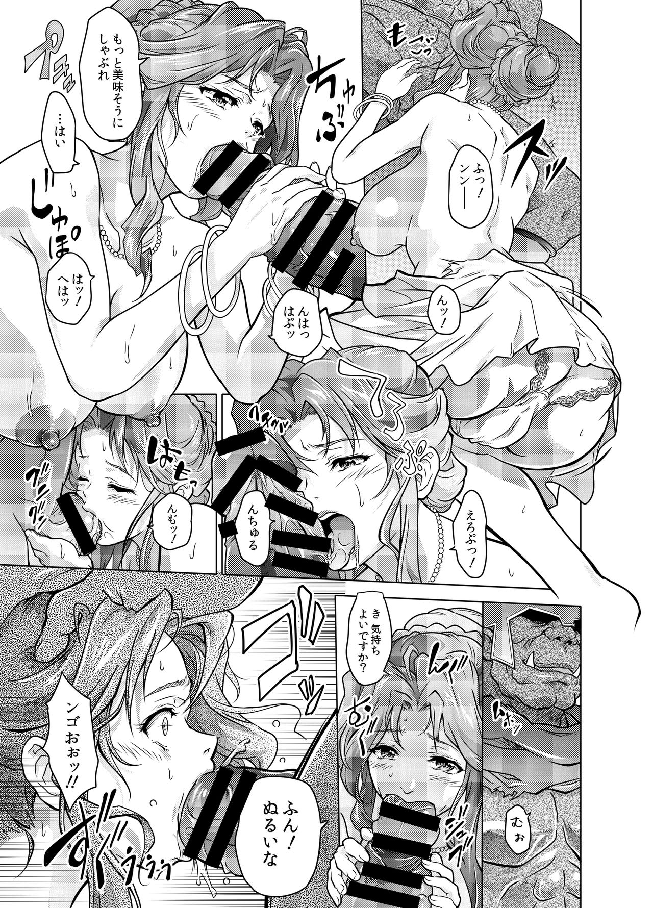 [Orc Chou (NOLIA)] Dominate Orc ~Kachiku Ika to Sareta Mijime na Ningenzoku~ page 5 full