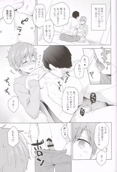 (Renai Shachuation 6) [Monukenokara (Mo)] Makoto-kun to Omamagoto (High☆Speed! -Free! Starting Days-) - page 16