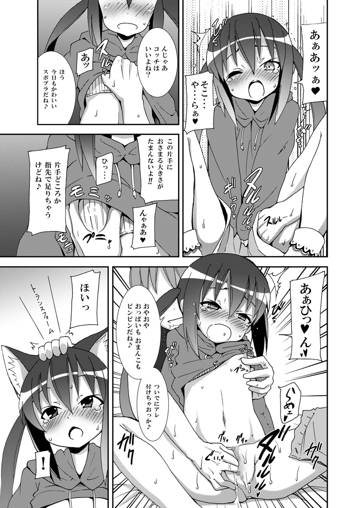 (C76) [Nounai Kanojo (Kishiri Toworu)] Azunyan to Session (K-ON!) page 14 full