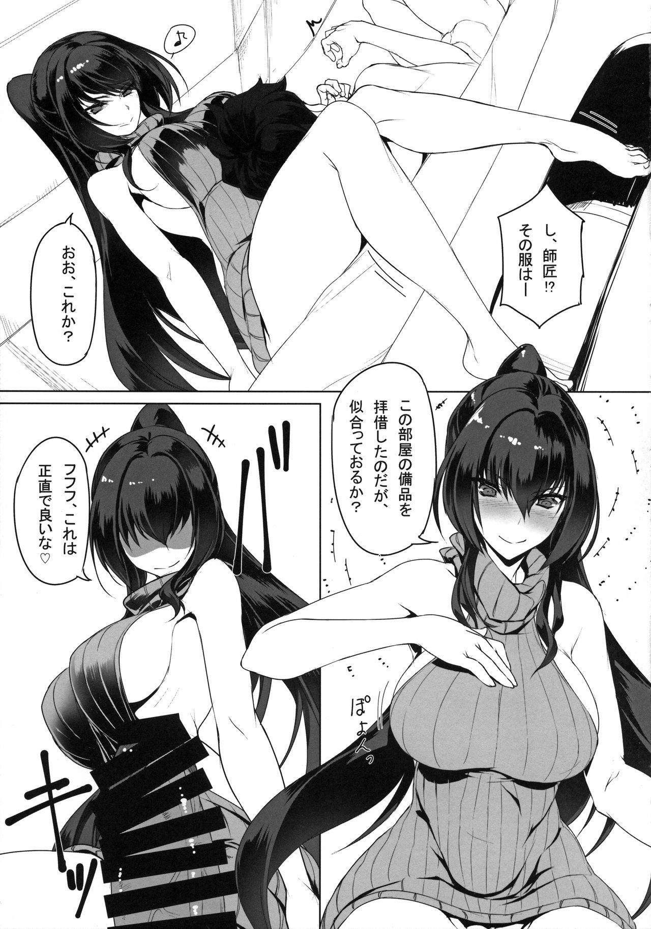 (C94) [Jikansa-Kougeki (Tooya Daisuke)] Shishou to H Shimakuru Hon (Fate/Grand Order) page 13 full
