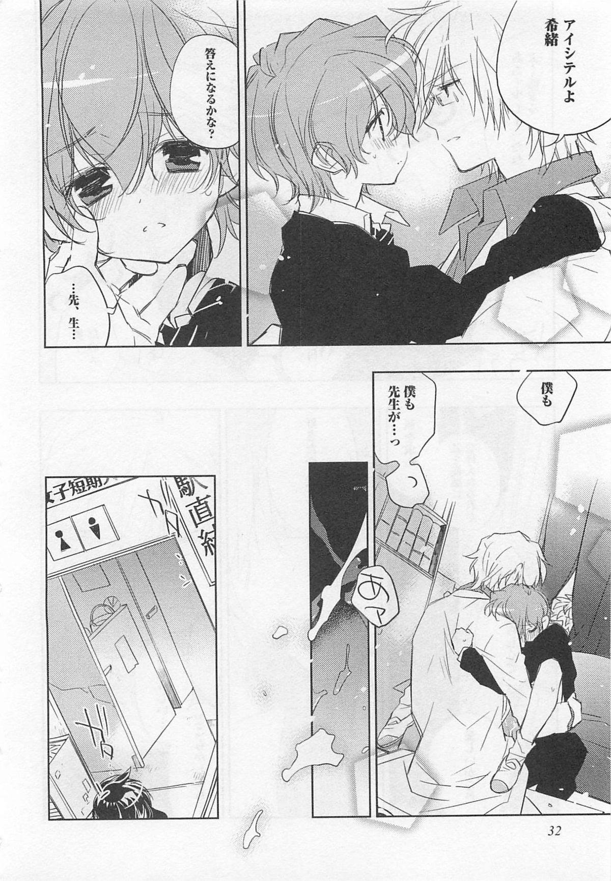 [Toujou Sakana] Pink no Teisoutai page 37 full
