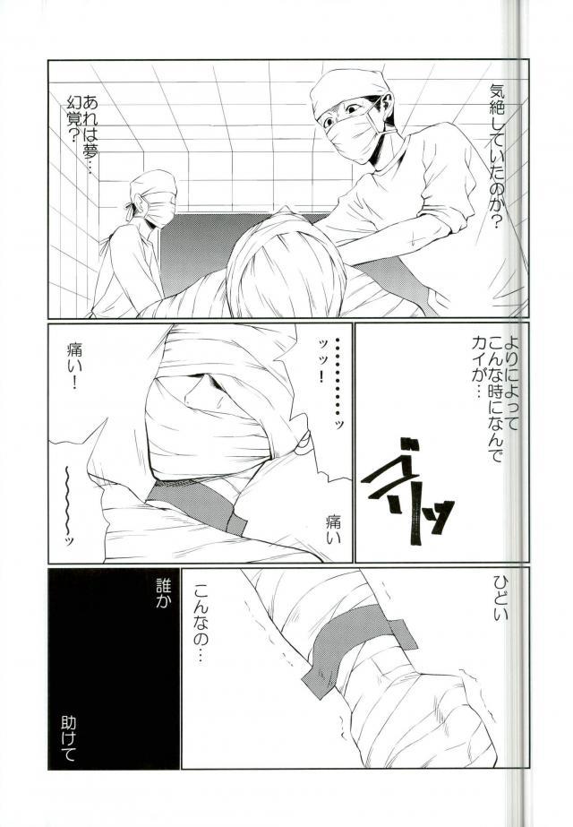 (SPARK11) [JERKY (Takechi)] YOLO (Ajin) page 14 full