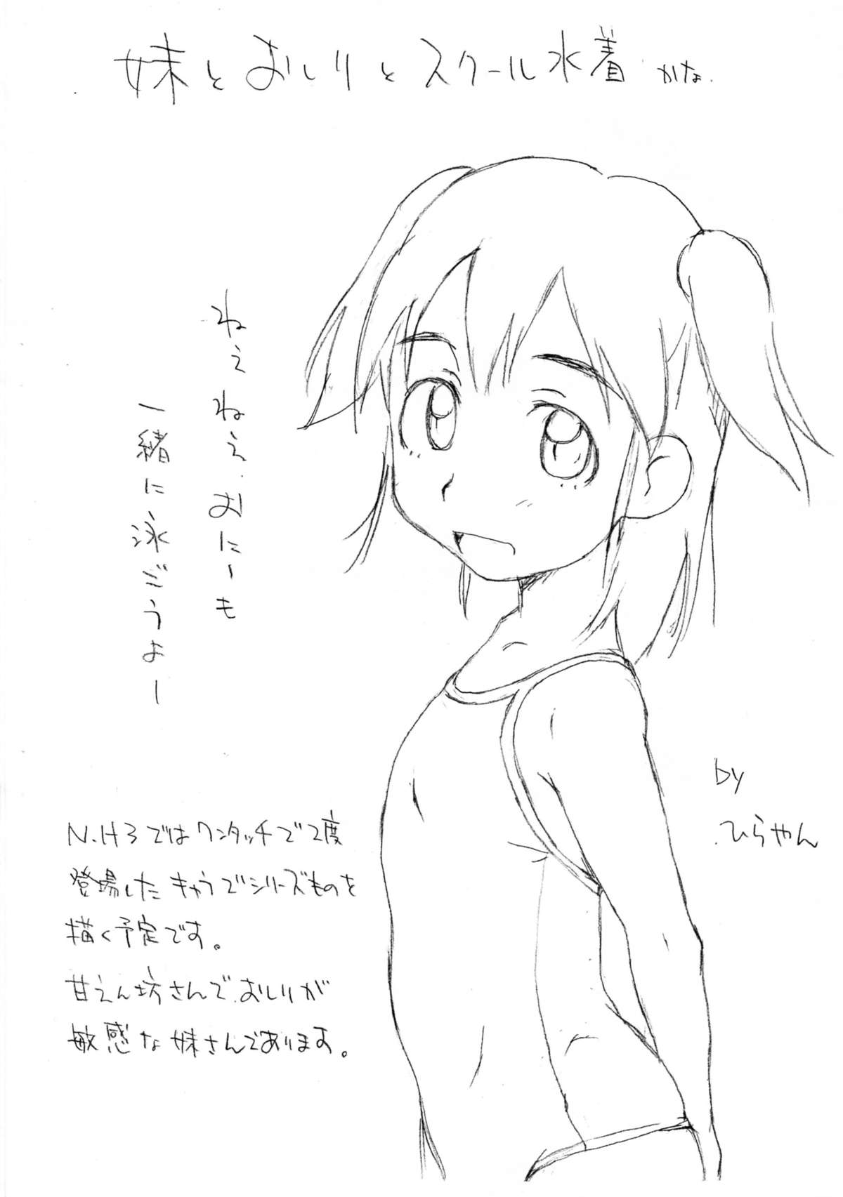 (CR37) [Okosama Lunch, Shin Nanka Tou (Hirayan, Mumei, Nishinozawa Kaorisuke)] Nanka Ranchi page 4 full