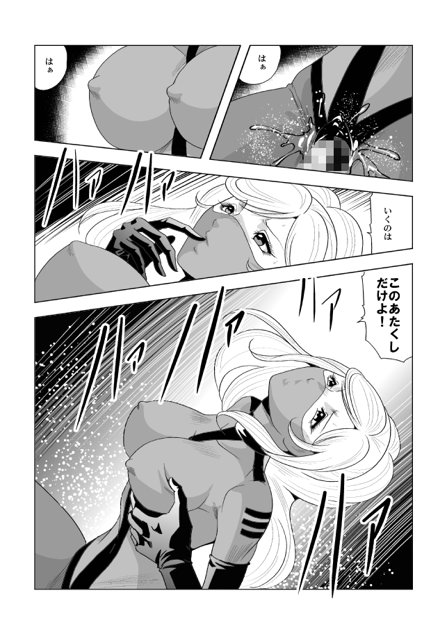 [クイーンズ・ラボ] ドS士官と女パイロット page 20 full