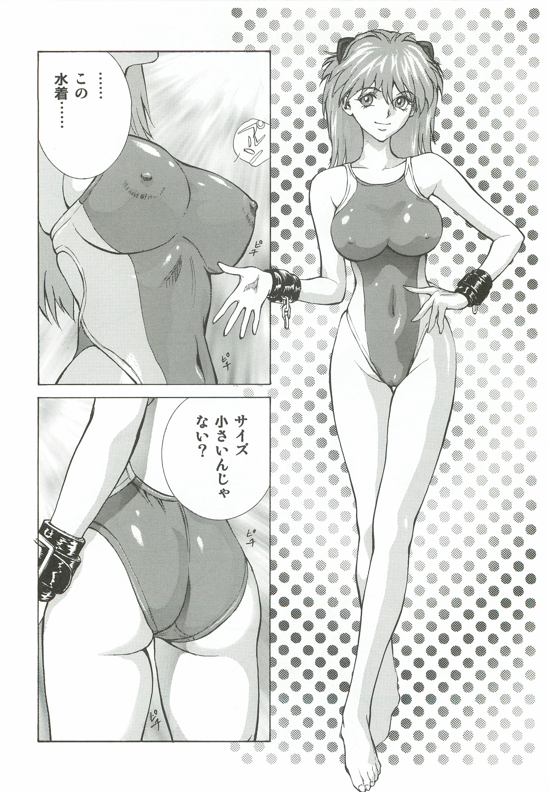 (C82) [Human High-Light Film (Shiosaba)] Asuka Mari Rei (Neon Genesis Evangelion) page 41 full