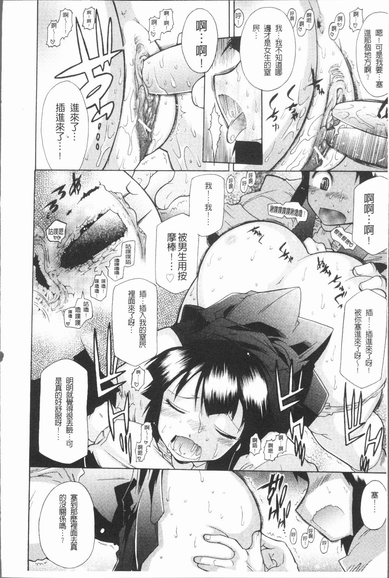 [Deshima Shin] Kimi dake no - Only You | 只有屬於你 [Chinese] page 22 full