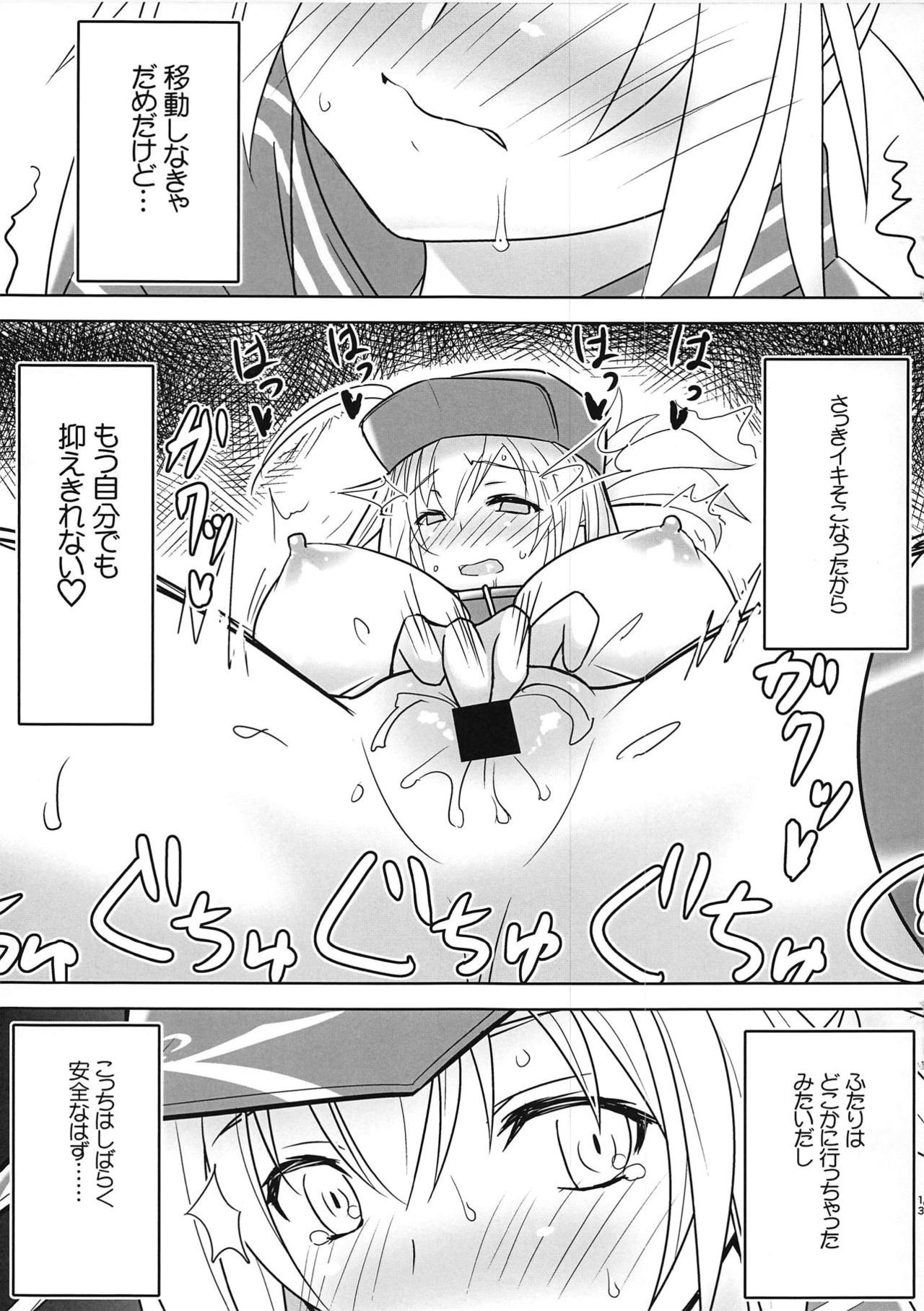 (COMIC1☆15) [Makiwari Tornado (Tsuzuki Yoshiwo)] Kutabire Uchuu OL no Hitori Asobi (Fate/Grand Order) page 12 full