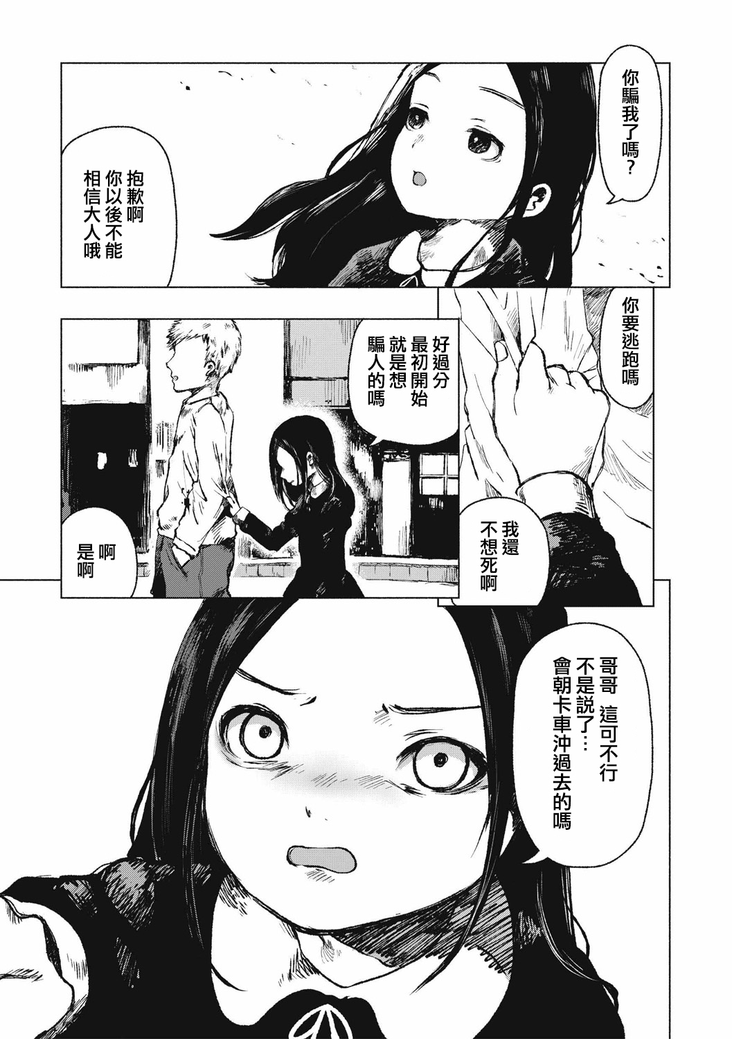 [Zero Punch] Osaka no Ko yanen de (EROGROS Vol. 4)  [Chinese] [沒有漢化] [Digital] page 16 full