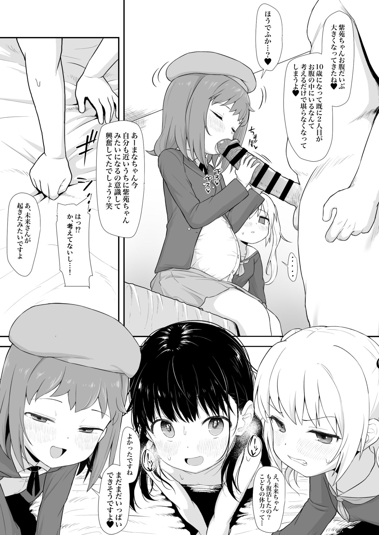 [Mainichi Kenkou Seikatsu (Healthyman)] Anoko wa Oji-san no Mesu [Digital] page 30 full
