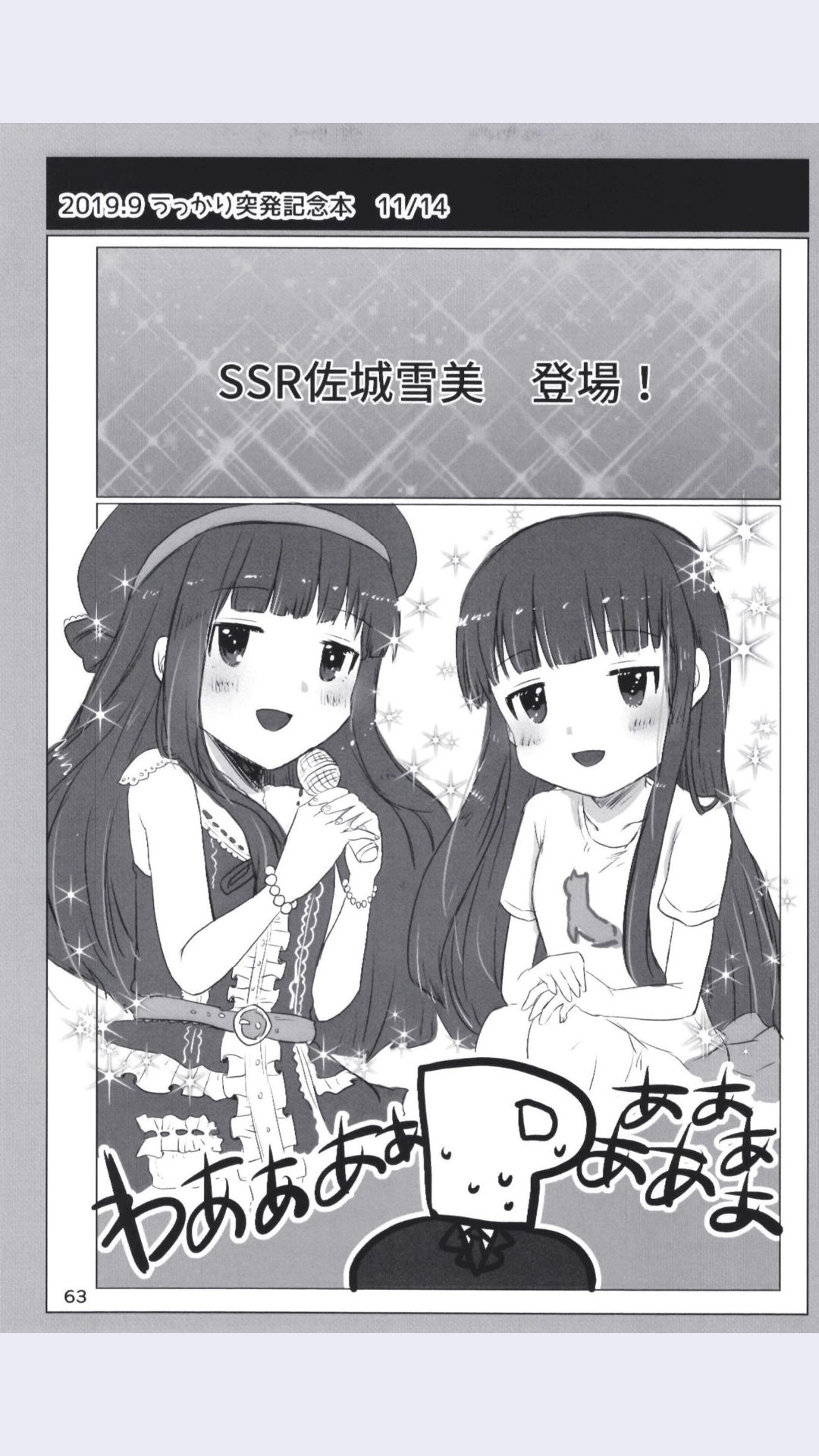 [Dodotsukiya (Dodotsuki)] Dodotsukiya 2018-2019 Matome (Various) [Digital] page 63 full