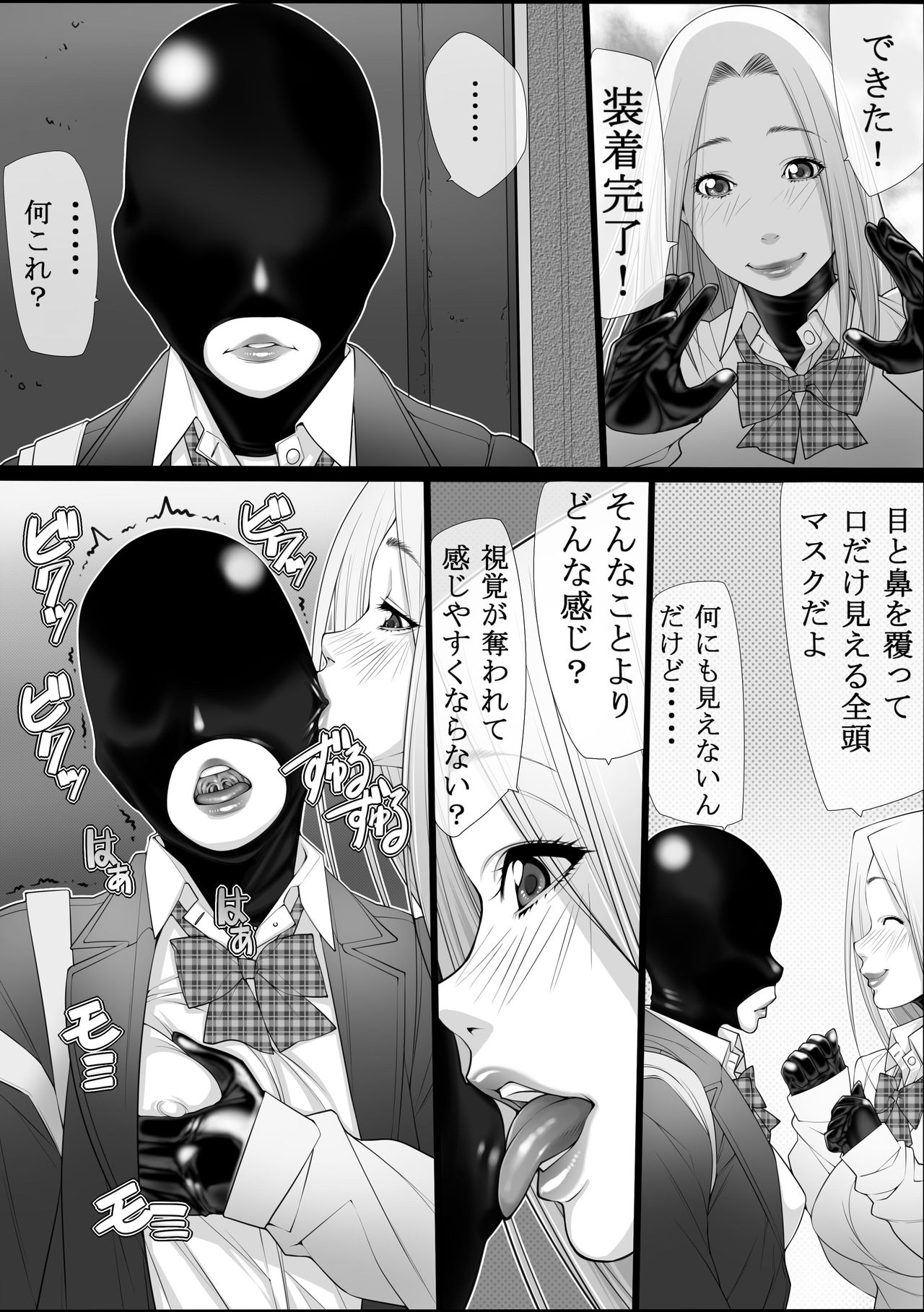 [Kudamono Monogatari (Kuroishi Ringo)] Konkou 03 (Digital) page 5 full