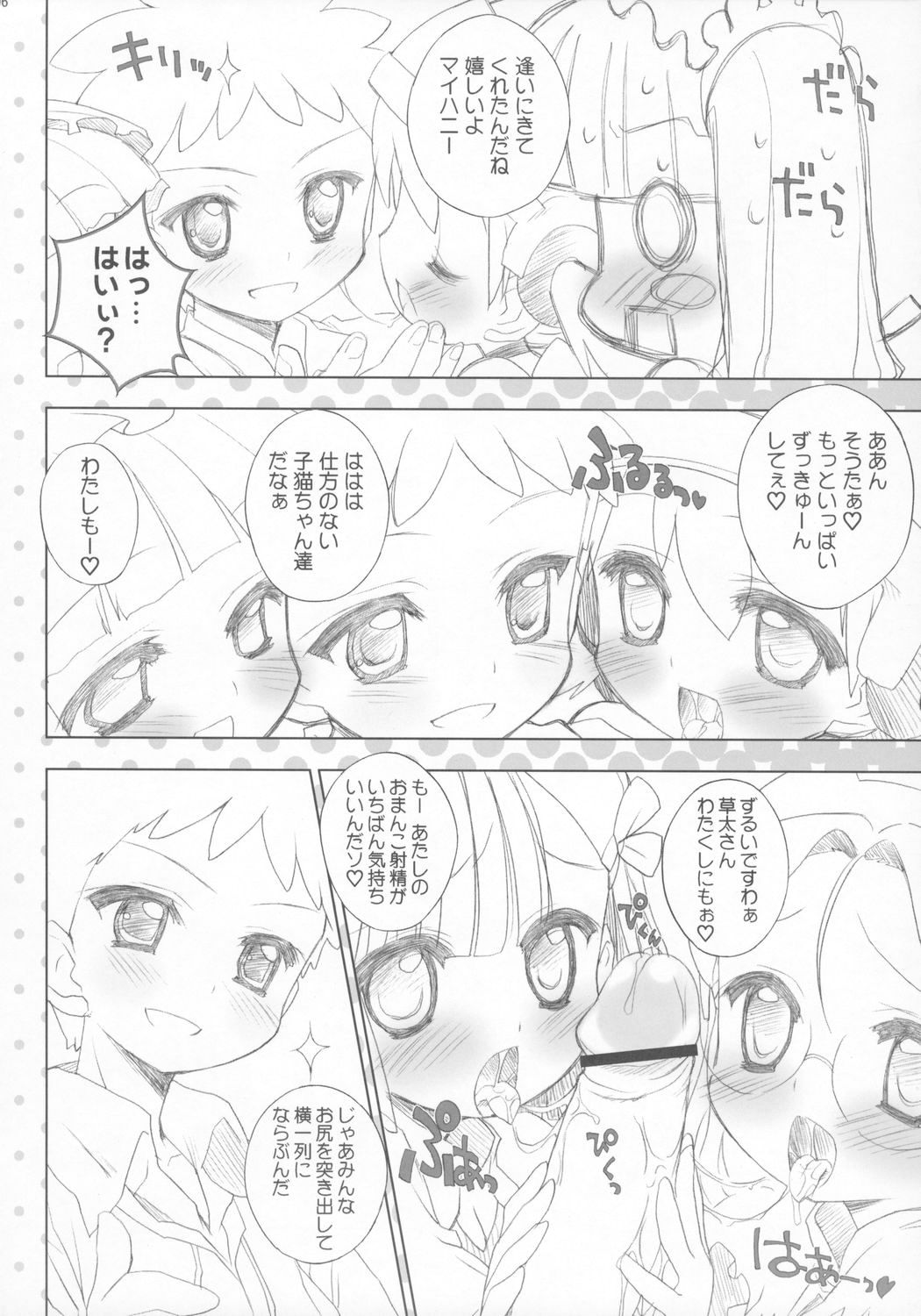 [Furaipan Daimaou] Grape! Concentrated Fruit Juice 100% (otogi-jushi akazukin) page 5 full