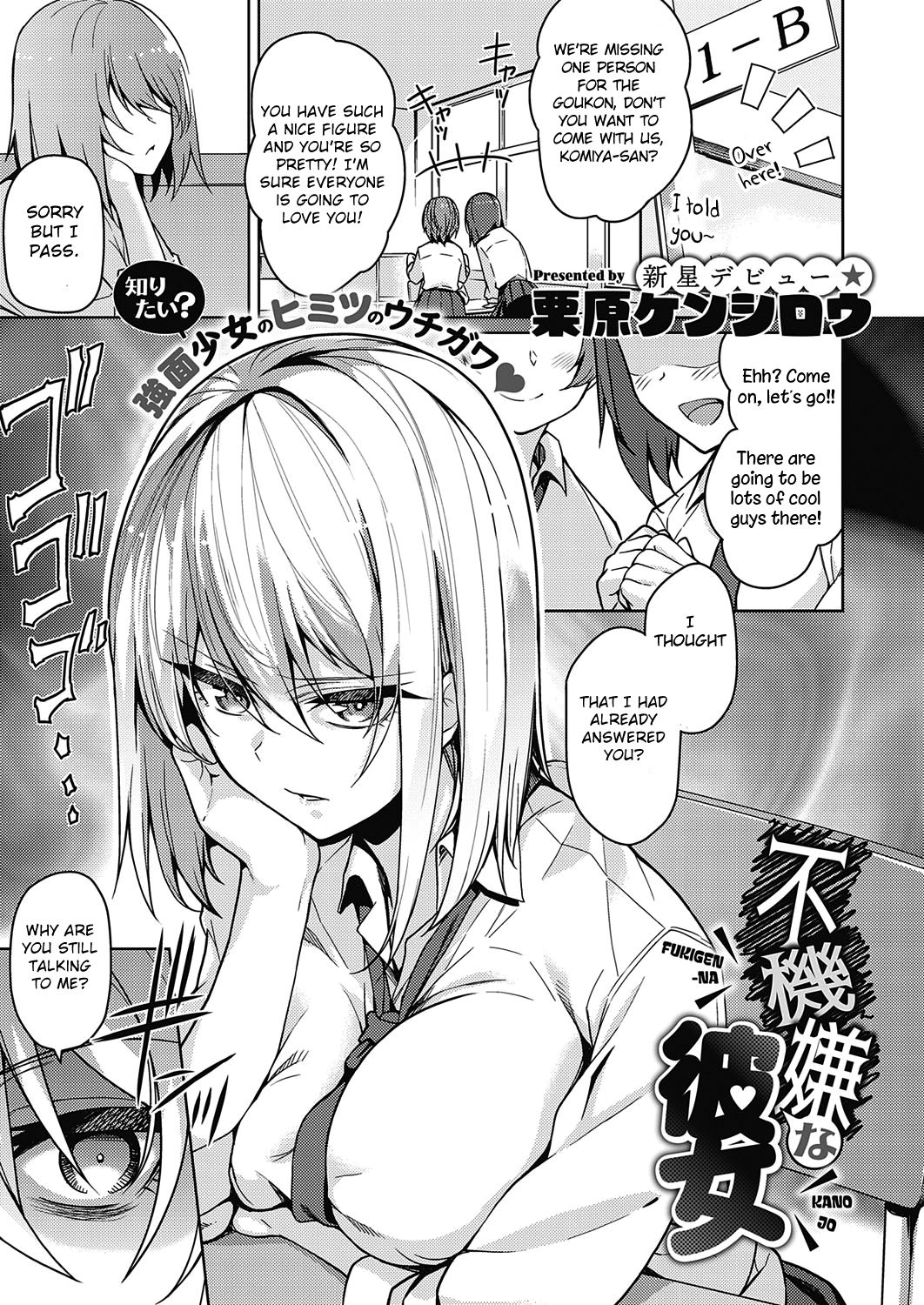 [Kurihara Kenshirou] Fukigen na Kanojo (COMIC ExE 21) [English] [Otokonoko Scans] [Digital] page 1 full