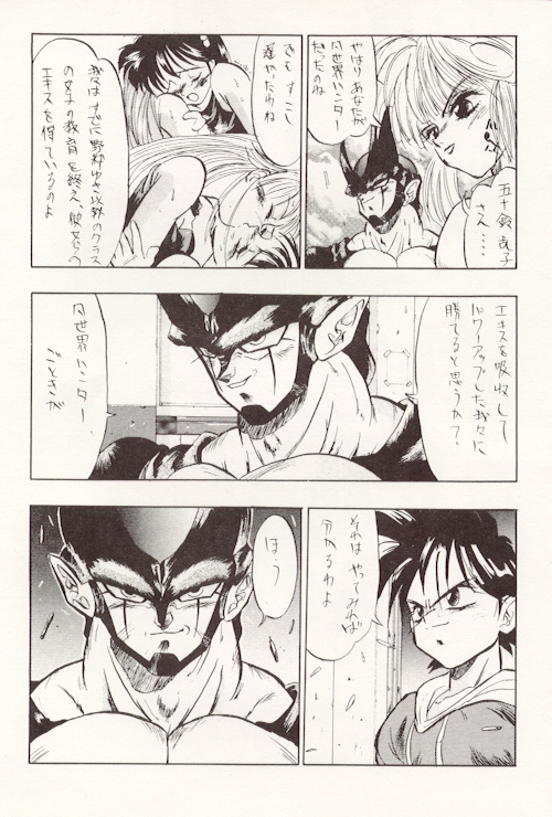 DBOX VOL.1 (Dragonball) page 14 full