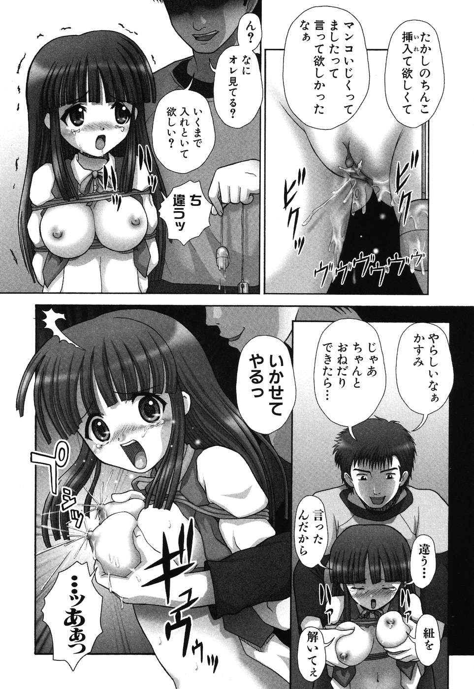 [Anthology] Imouto Naburi ~Imouto Anthology~ | The Violated Lovely Sister page 47 full