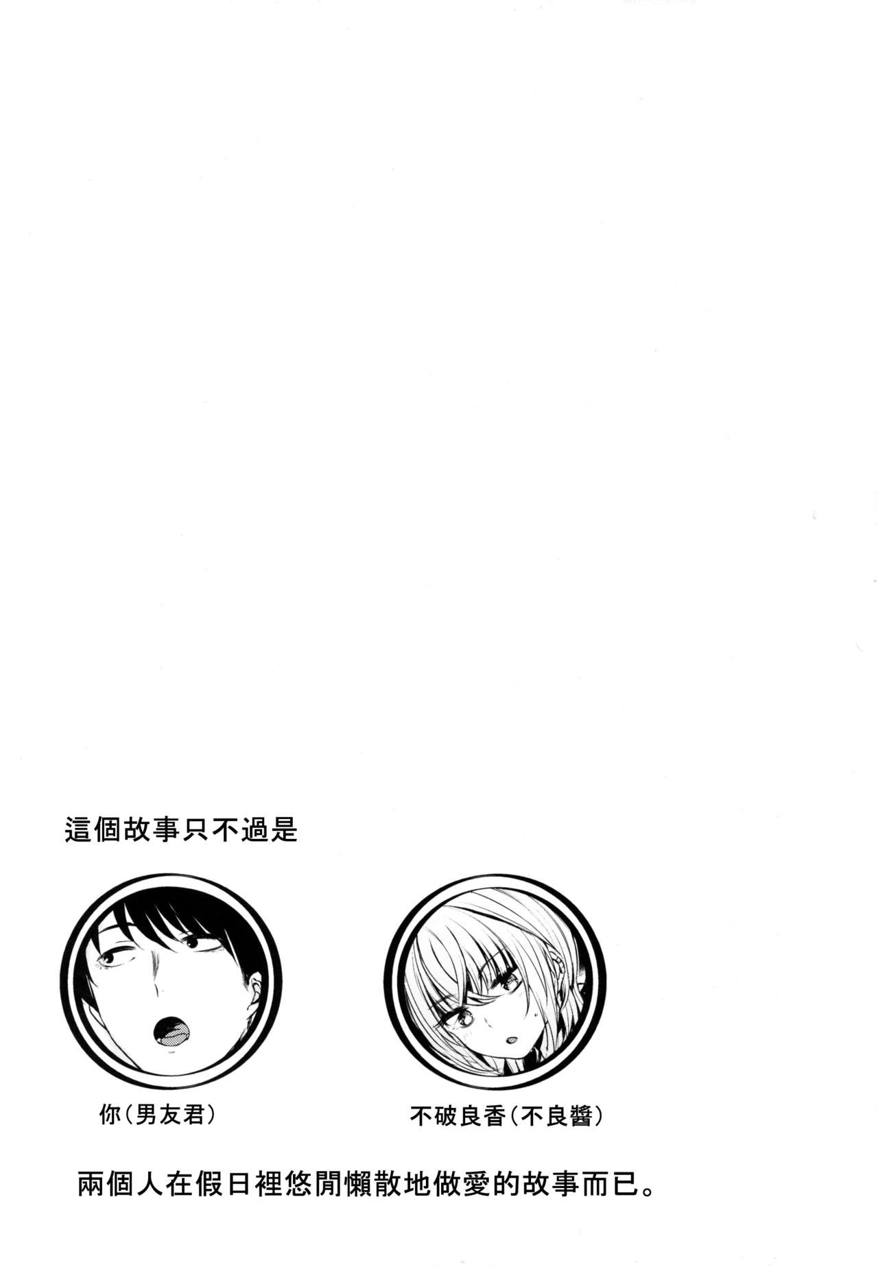 [140km/h (Akagi Asahito)] Sukoshi Furyouppoi Onnanoko to Kyuujitsu ni Ie de Daradara Shitai Hon. [Chinese] [code183漢化] [2017-11-10] page 3 full
