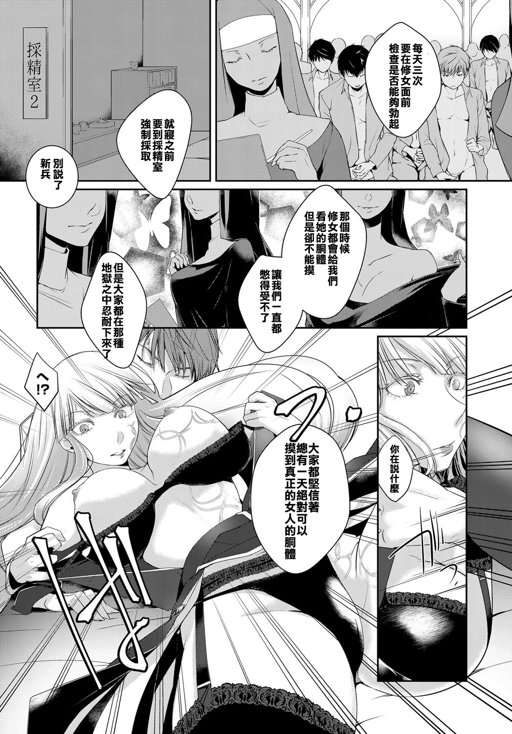 [Hirasaka Fuyu] Walkure no Hokyuuhei Ch. 1 (COMIC Anthurium 2017-05) [Chinese] [Digital] page 16 full