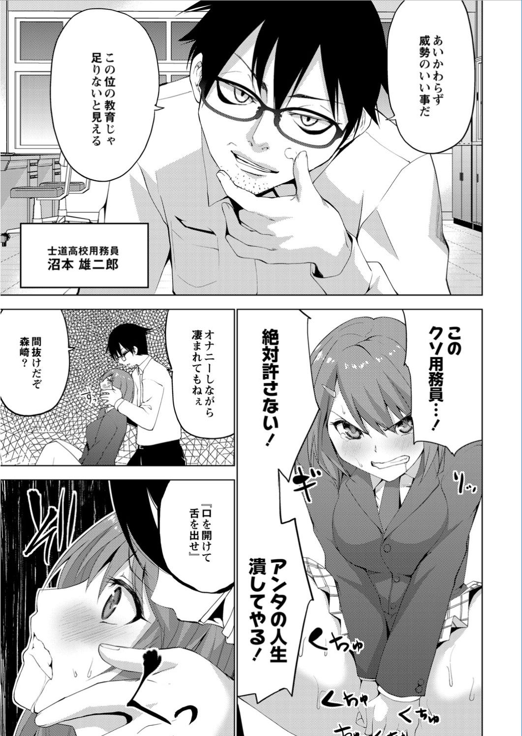 Monthly QooPA 2015-01 [Digital] page 24 full