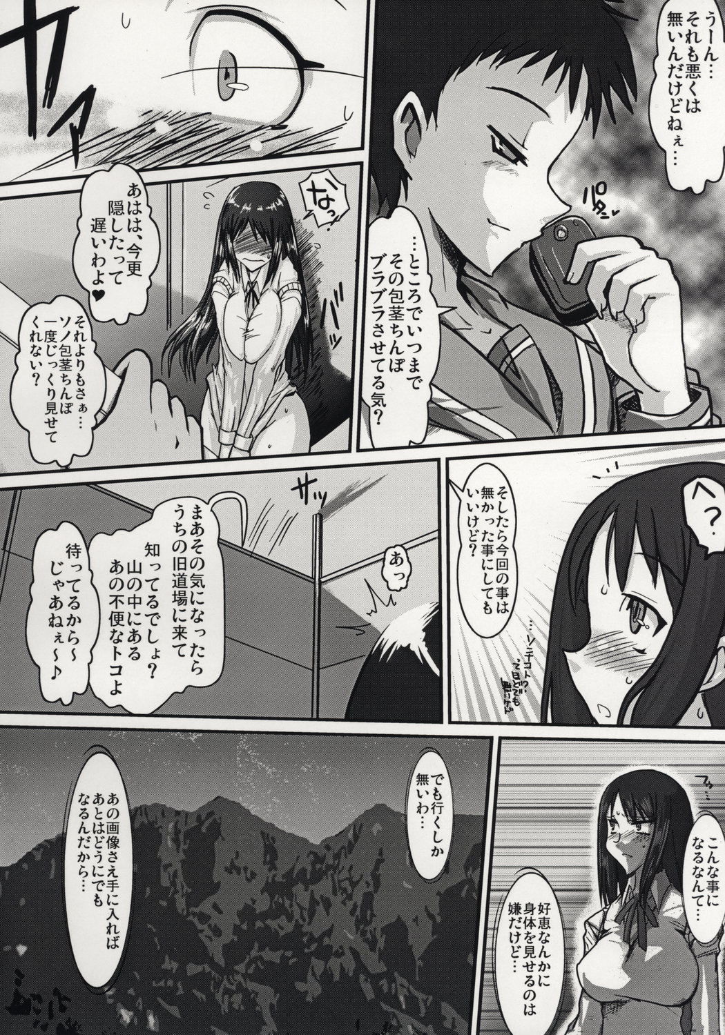 (Futaket 3) [YOMOTHUHIRASAKA (bbsacon)] Futanari Ayaka Zettai Fukujuu Mazo Buta Choukyou (ToHeart) page 11 full