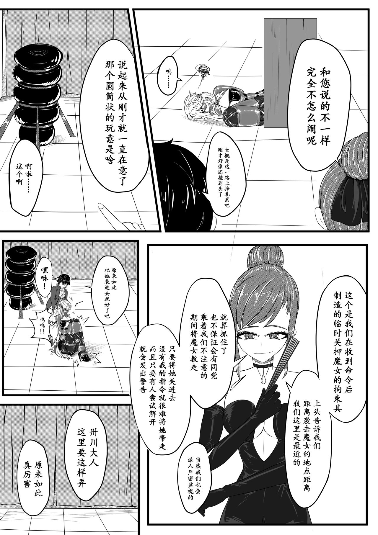 [HLL.ALSG99] The Whisper Of Guidance 02 page 5 full