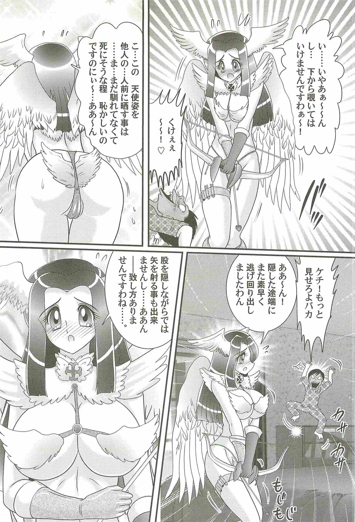 [Kamitou Masaki] Aiyoku no Tenshi - Angel Agent - page 50 full