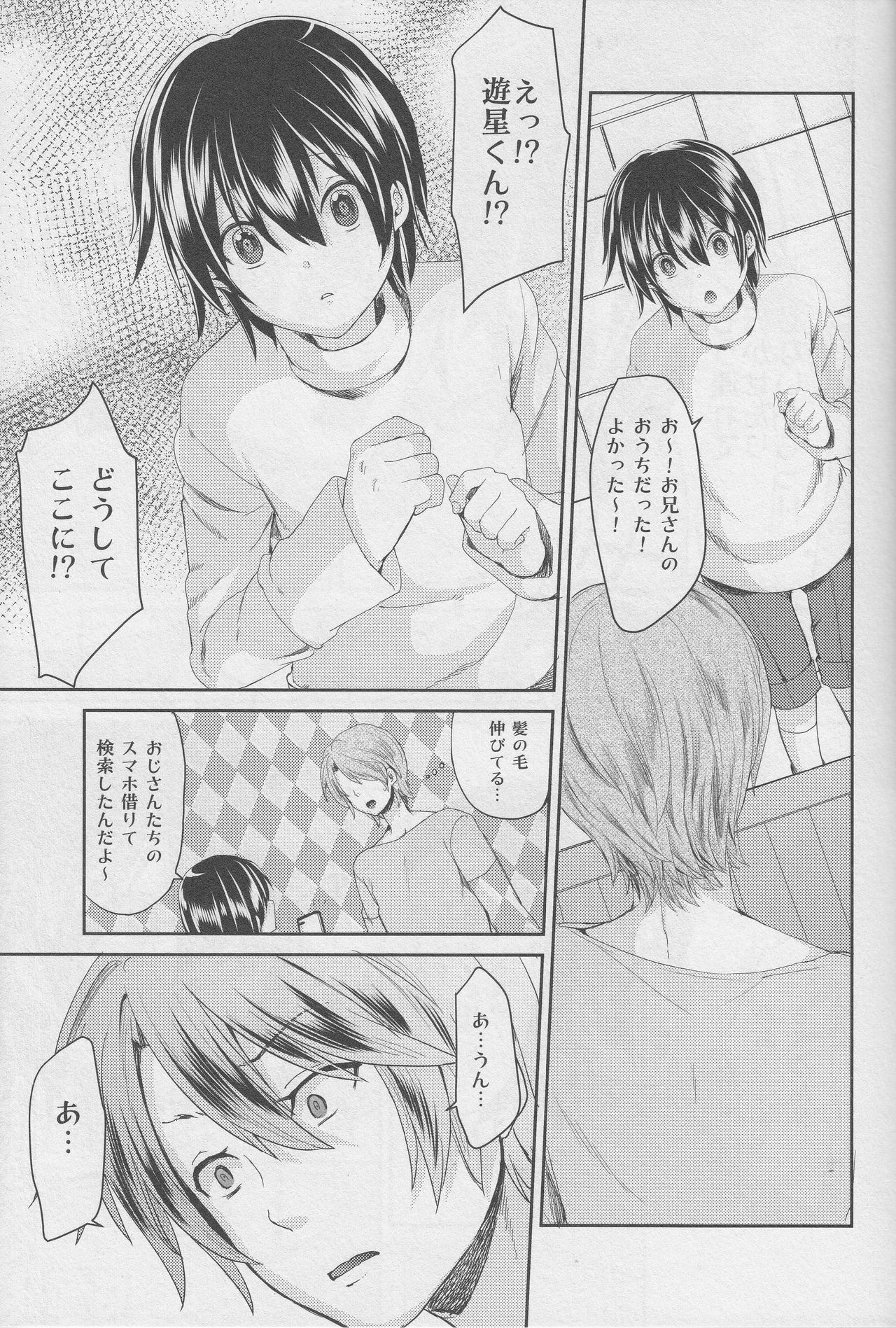 (C95) [Morimori Runrun (Manbonren)] Yuukai Shite Okashita Shounen wa Psychopath page 10 full